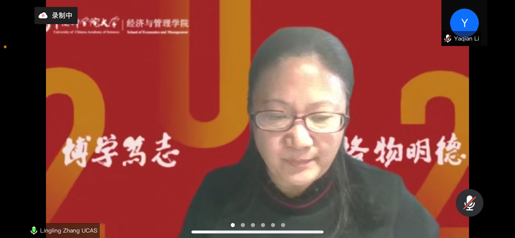 图5 中国科学院大学经济与管理学院党委书记张玲玲教授